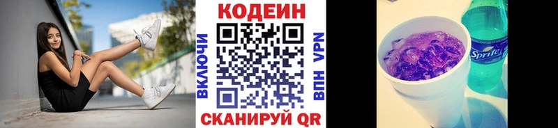 Codein Purple Drank  Вышний Волочёк 