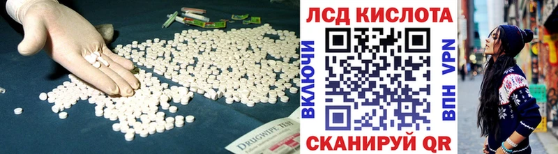 ЛСД экстази кислота  блэк спрут ССЫЛКА  Вышний Волочёк 