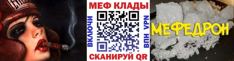 где купить наркотик  Вышний Волочёк  KRAKEN онион  МЕФ mephedrone 