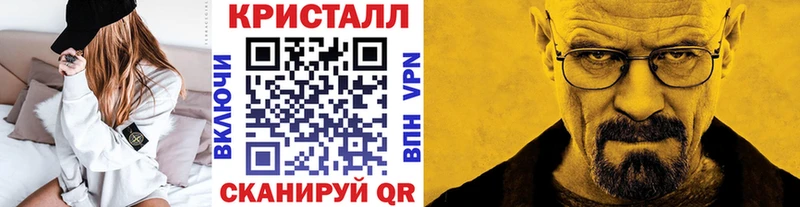 МЕТАМФЕТАМИН кристалл  blacksprut рабочий сайт  Вышний Волочёк 